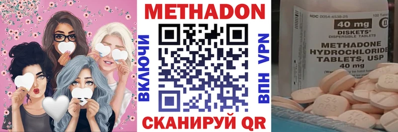 Метадон кристалл  как найти закладки  Пикалёво 